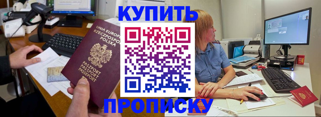 временная регистрация 2025 в Меленках