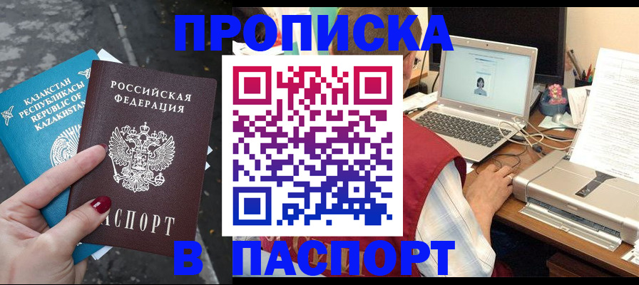 временная регистрация госуслуги в Меленках