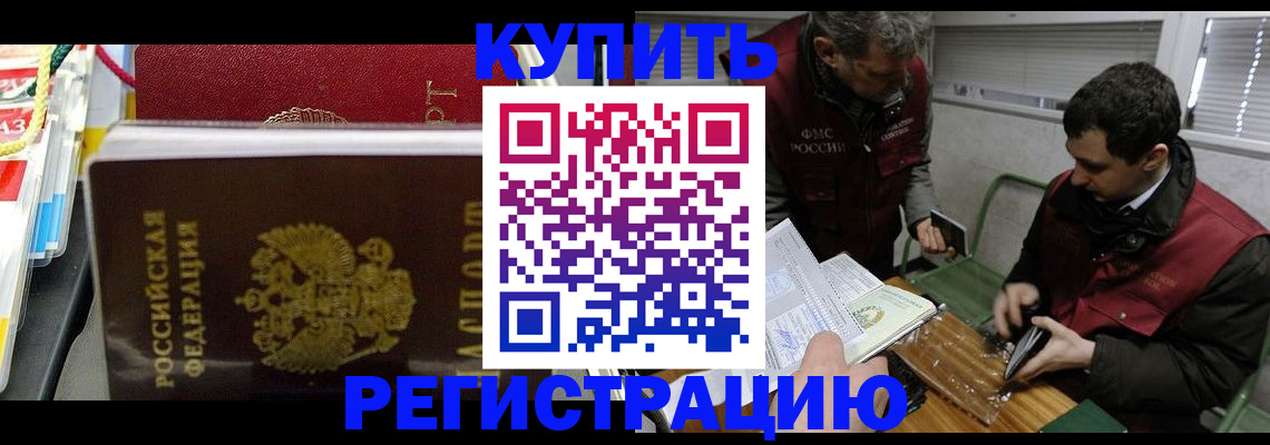 прописка поиск в Меленках