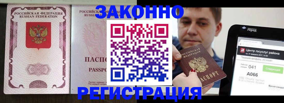 прописка иностранных граждан в Меленках